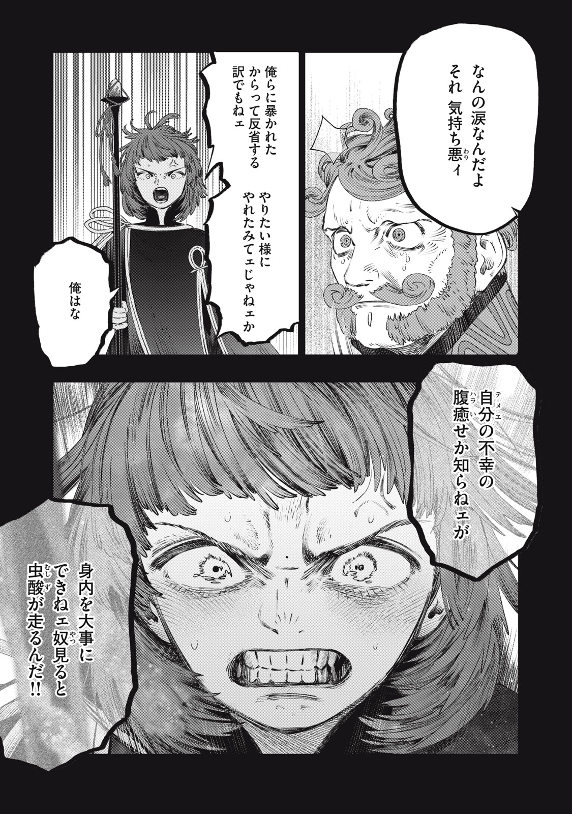 KOUDO NI HATTATSU SHITA IGAKU WA MAHOU TO KUBETSU GA TSUKANAI - raw - Chapter 27.2 - https://jpdd.ccdd.to/JPDD/35050304/ax4jjjurmfa.jpg