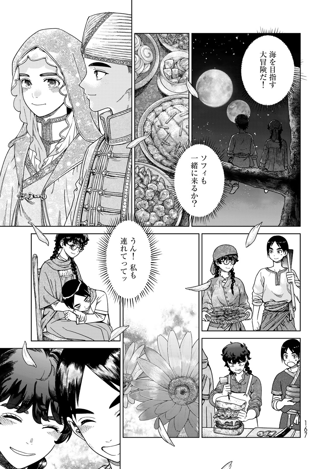 MAGUS OF THE LIBRARY - raw - Chapter 49.1 - https://jpdd.ccdd.to/JPDD/35050304/g3l3f5l3cgd.jpg