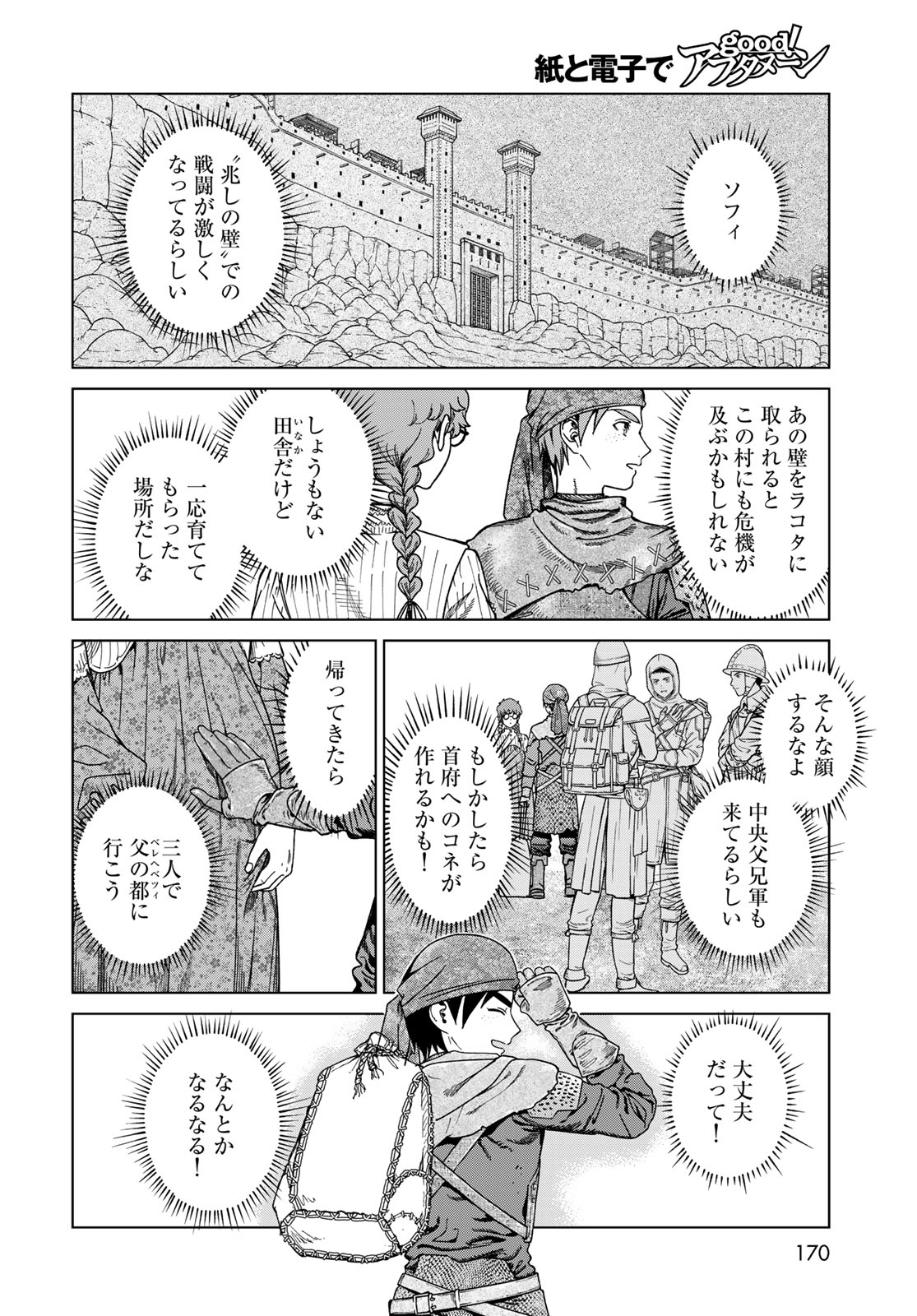 MAGUS OF THE LIBRARY - raw - Chapter 49.1 - https://jpdd.ccdd.to/JPDD/35050304/ihrolfjgurl.jpg