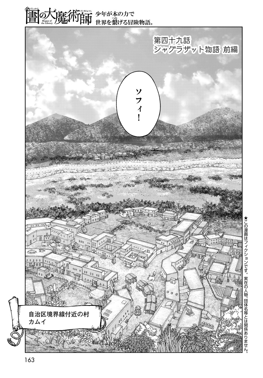 MAGUS OF THE LIBRARY - raw - Chapter 49.1 - https://jpdd.ccdd.to/JPDD/35050304/isrhbus5wtd.jpg