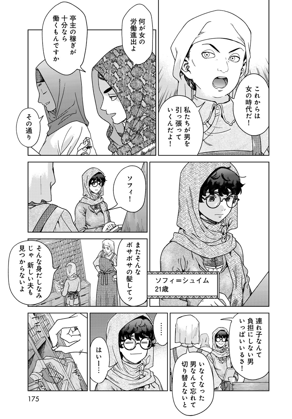 MAGUS OF THE LIBRARY - raw - Chapter 49.1 - https://jpdd.ccdd.to/JPDD/35050304/mr2yfiv2m3k.jpg