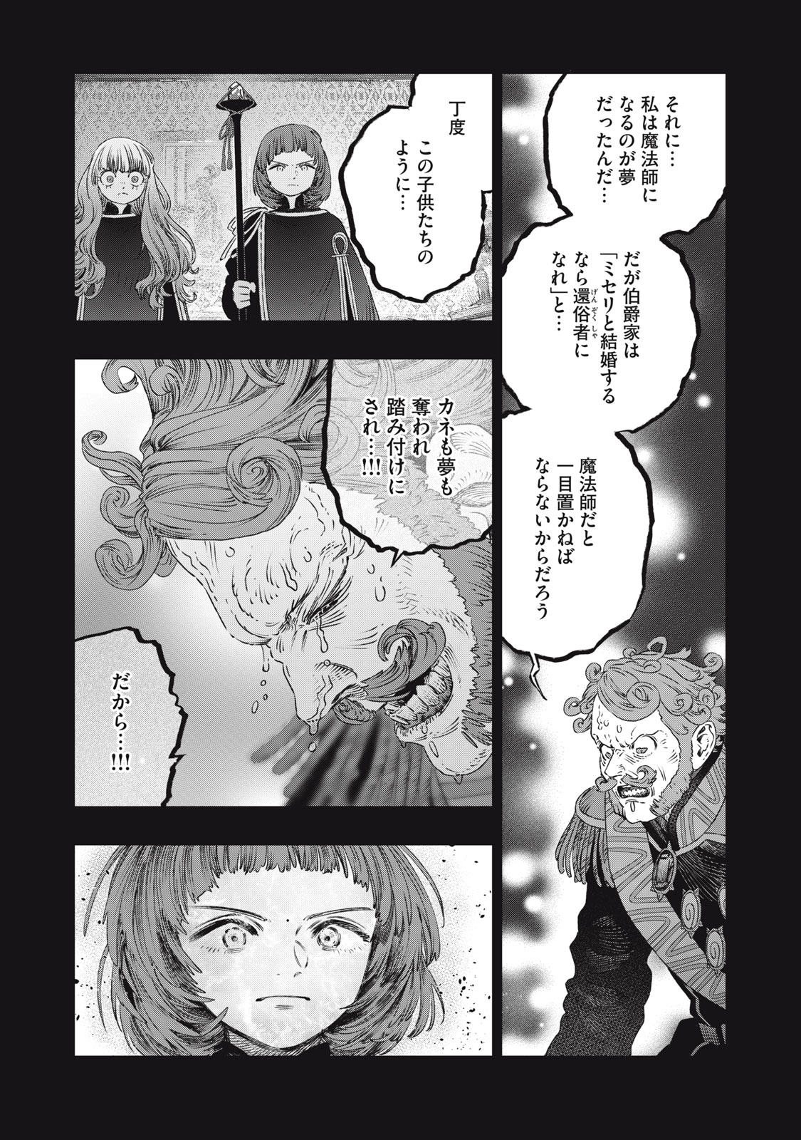 KOUDO NI HATTATSU SHITA IGAKU WA MAHOU TO KUBETSU GA TSUKANAI - raw - Chapter 27.2 - https://jpdd.ccdd.to/JPDD/35050304/n0vp5ec4dpr.jpg
