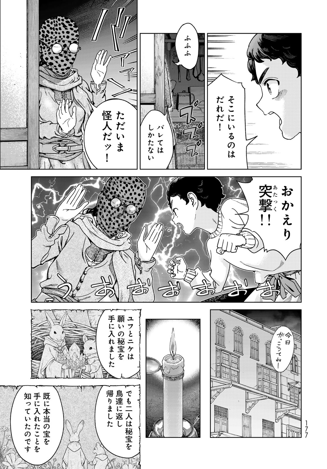 MAGUS OF THE LIBRARY - raw - Chapter 49.1 - https://jpdd.ccdd.to/JPDD/35050304/oie2nmjlj4o.jpg