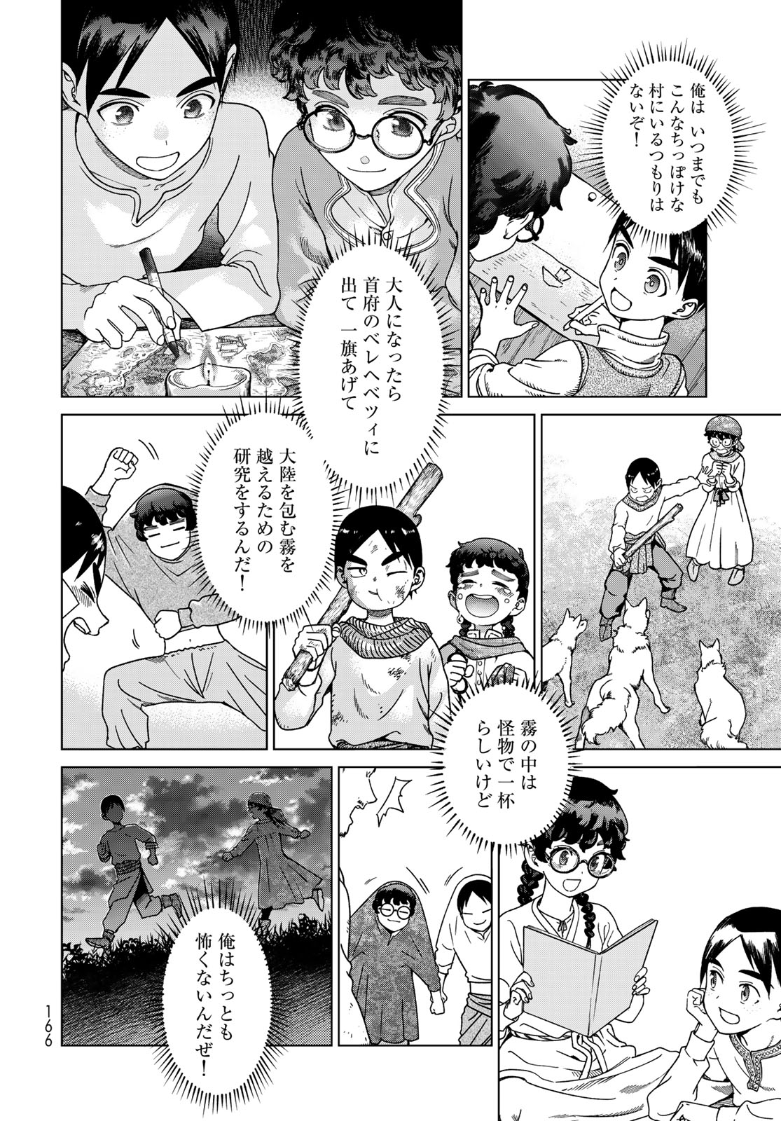 MAGUS OF THE LIBRARY - raw - Chapter 49.1 - https://jpdd.ccdd.to/JPDD/35050304/prv4lww0aaq.jpg