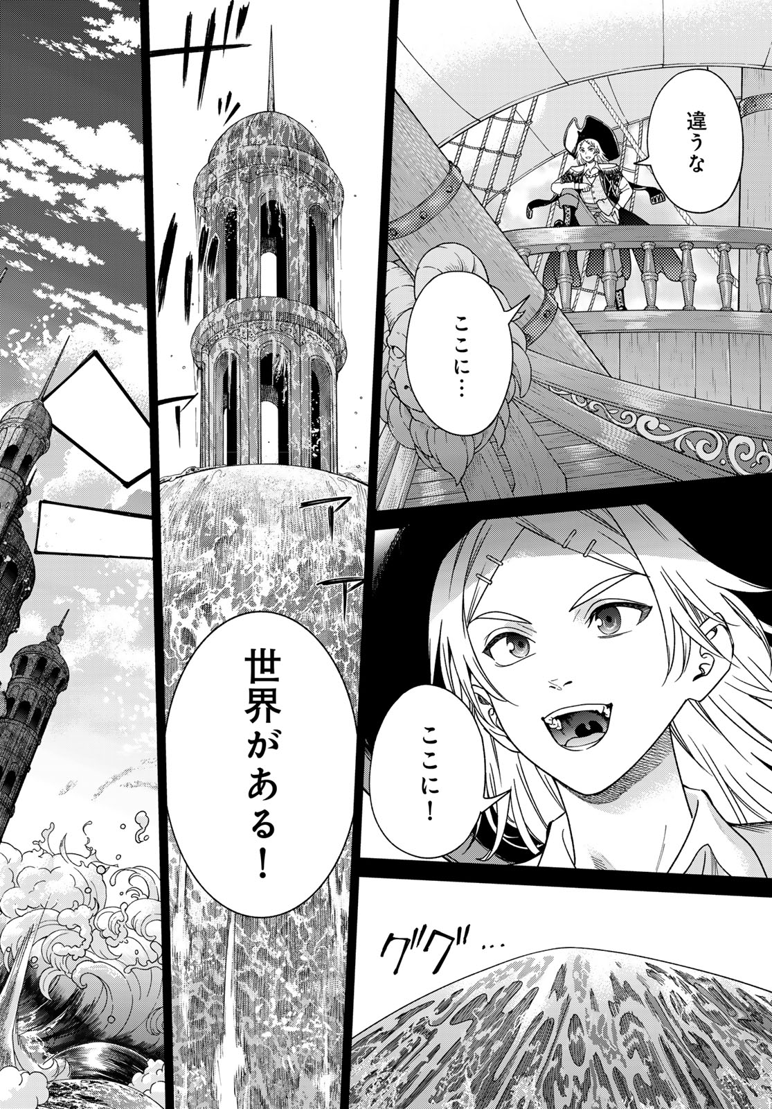 MAGUS OF THE LIBRARY - raw - Chapter 49.1 - https://jpdd.ccdd.to/JPDD/35050304/q2pkda01eq3.jpg