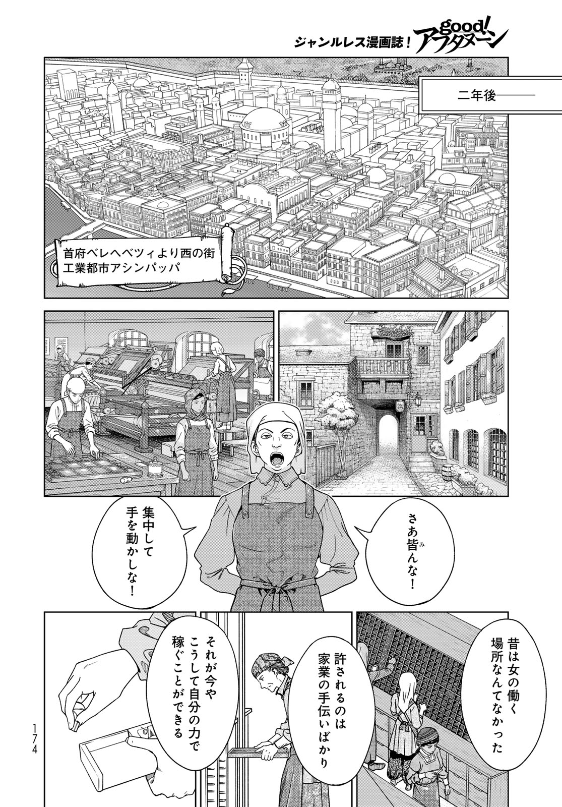 MAGUS OF THE LIBRARY - raw - Chapter 49.1 - https://jpdd.ccdd.to/JPDD/35050304/s5tt1vkb5v4.jpg
