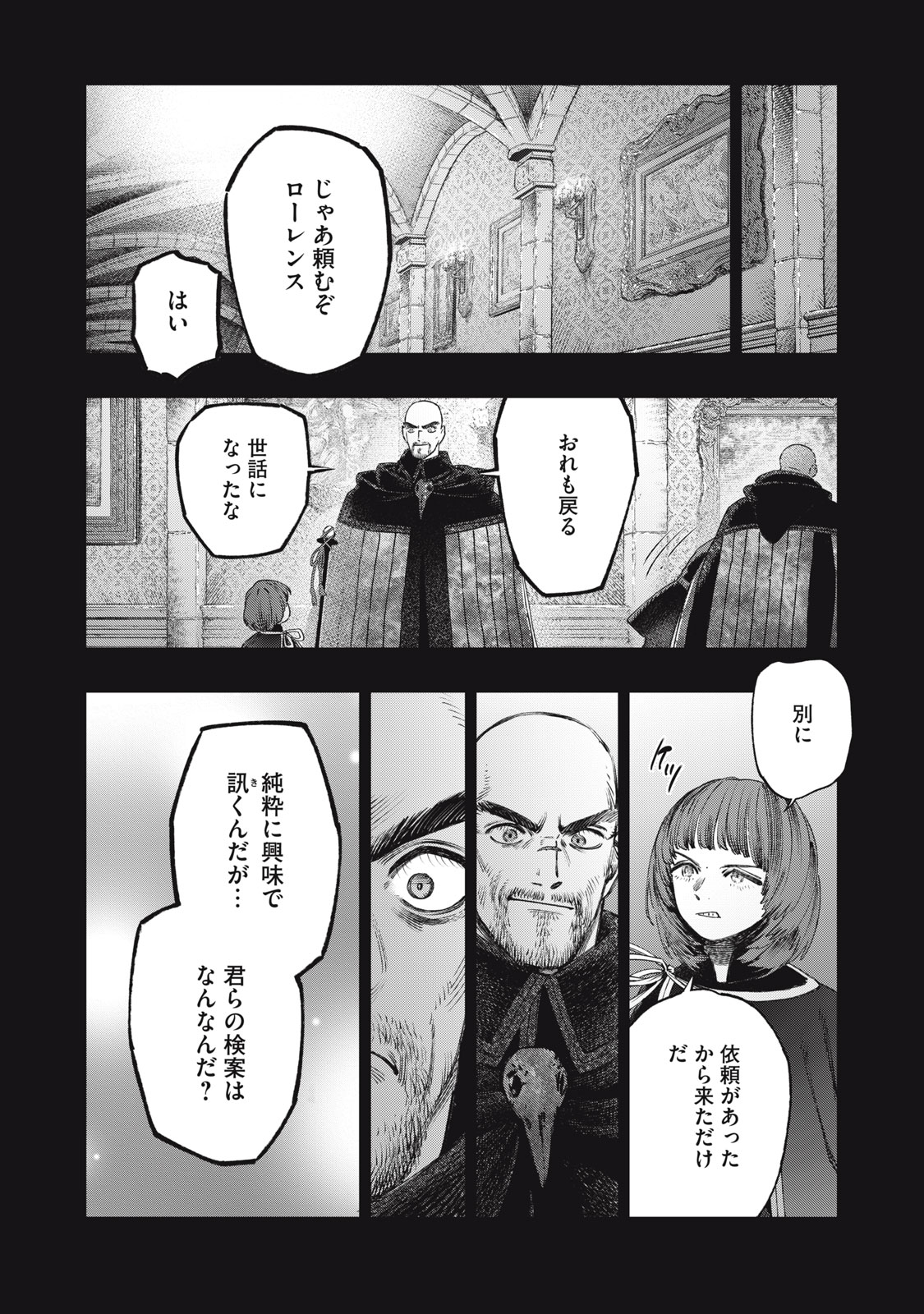 KOUDO NI HATTATSU SHITA IGAKU WA MAHOU TO KUBETSU GA TSUKANAI - raw - Chapter 27.2 - https://jpdd.ccdd.to/JPDD/35050304/sirlo3jrdni.jpg