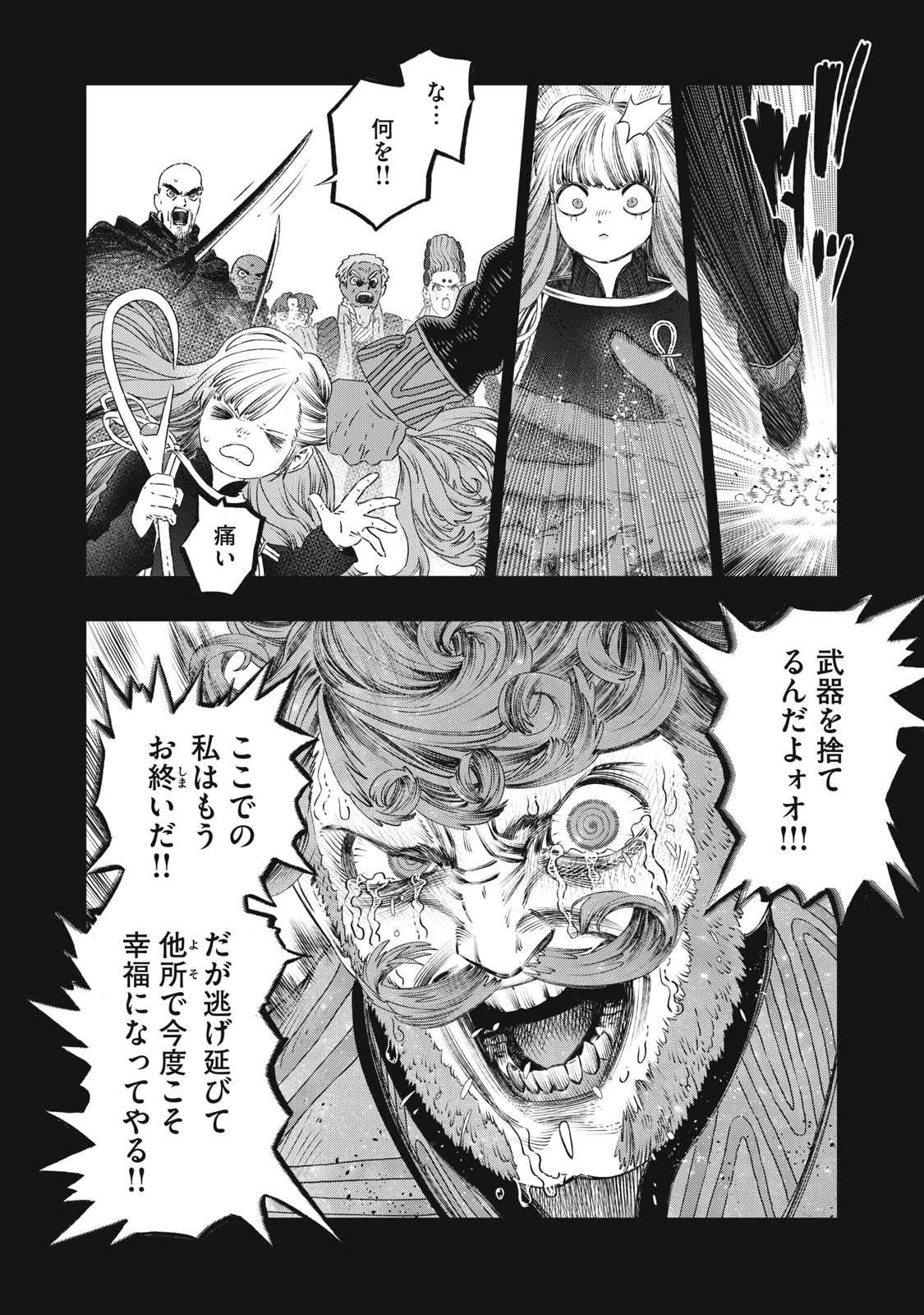 KOUDO NI HATTATSU SHITA IGAKU WA MAHOU TO KUBETSU GA TSUKANAI - raw - Chapter 27.2 - https://jpdd.ccdd.to/JPDD/35050304/u54ht15myer.jpg