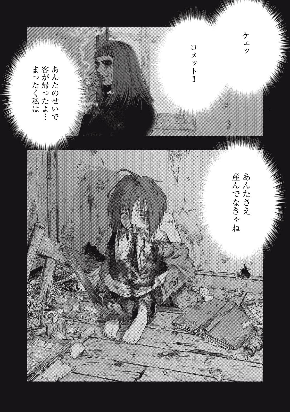 KOUDO NI HATTATSU SHITA IGAKU WA MAHOU TO KUBETSU GA TSUKANAI - raw - Chapter 27.2 - https://jpdd.ccdd.to/JPDD/35050304/urpolh1xvfk.jpg