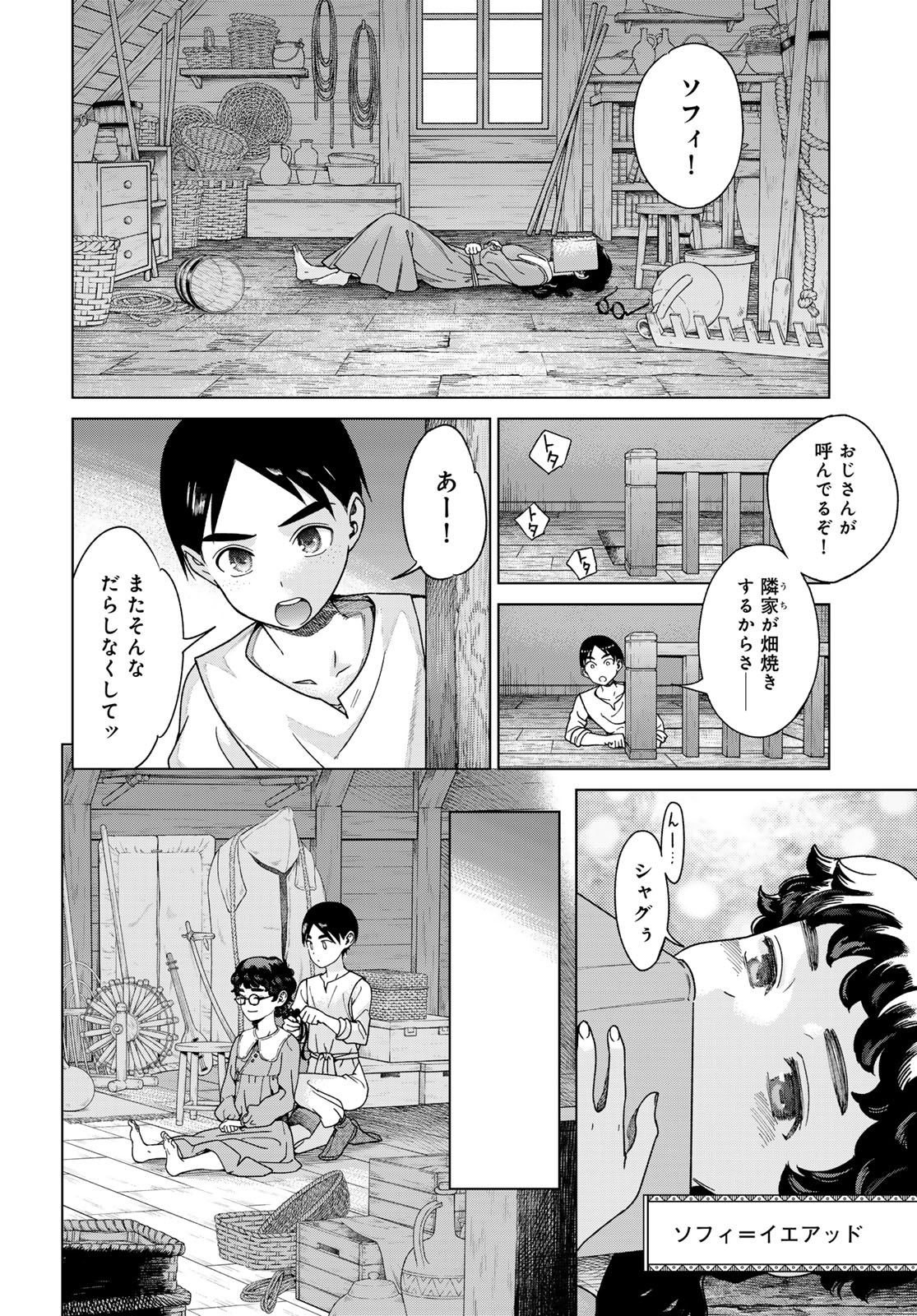 MAGUS OF THE LIBRARY - raw - Chapter 49.1 - https://jpdd.ccdd.to/JPDD/35050304/uy2sfbxac22.jpg