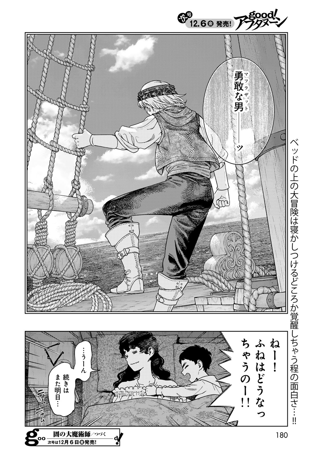 MAGUS OF THE LIBRARY - raw - Chapter 49.1 - https://jpdd.ccdd.to/JPDD/35050304/vlyafhtsqzx.jpg