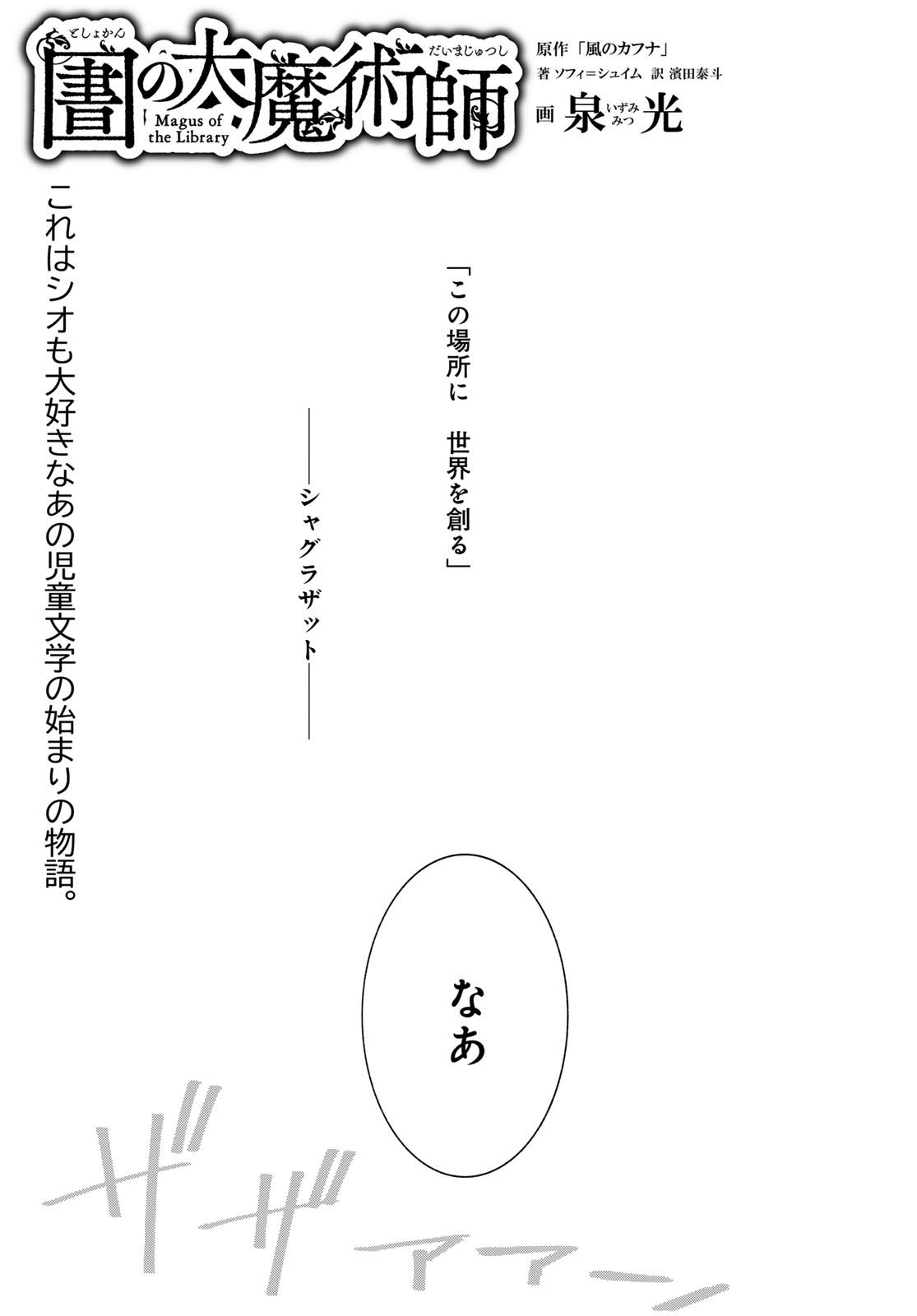 MAGUS OF THE LIBRARY - raw - Chapter 49.1 - https://jpdd.ccdd.to/JPDD/35050304/xk2cqxm0pxf.jpg