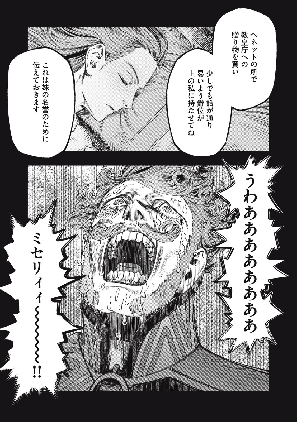 KOUDO NI HATTATSU SHITA IGAKU WA MAHOU TO KUBETSU GA TSUKANAI - raw - Chapter 27.2 - https://jpdd.ccdd.to/JPDD/35050304/yk3lyoybkv3.jpg