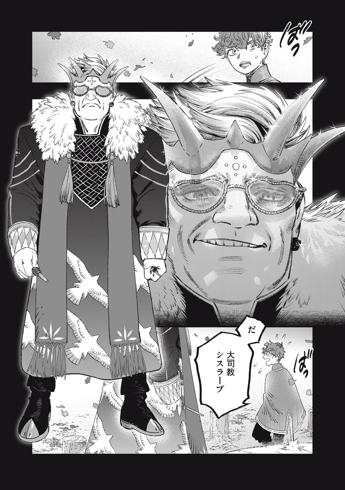 KOUDO NI HATTATSU SHITA IGAKU WA MAHOU TO KUBETSU GA TSUKANAI - raw - Chapter 27.2 - https://jpdd.ccdd.to/JPDD/35050304/yo510gevv5o.jpg