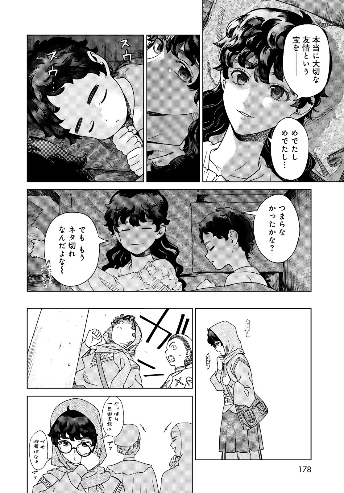 MAGUS OF THE LIBRARY - raw - Chapter 49.1 - https://jpdd.ccdd.to/JPDD/35050304/zk2kd0vywmn.jpg