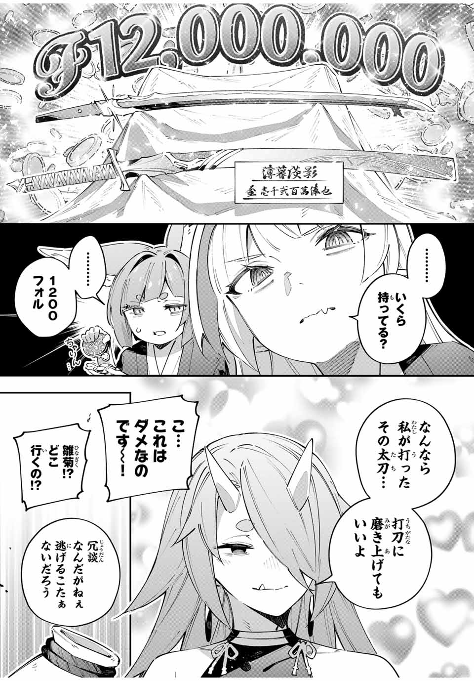DESTINY UNCHAIN ONLINE - raw - Chapter 91 - https://jpdd.ccdd.to/JPDD/35050404/0ufgo2slc4z.jpg