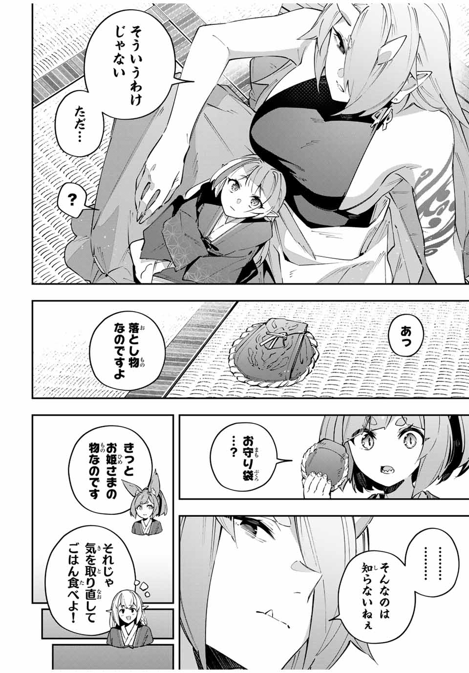 DESTINY UNCHAIN ONLINE - raw - Chapter 91 - https://jpdd.ccdd.to/JPDD/35050404/avhs3wntvex.jpg