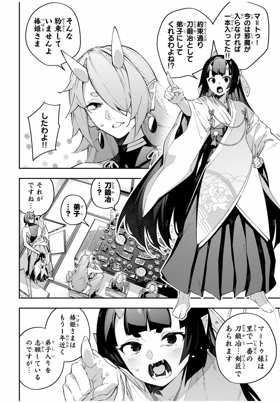 DESTINY UNCHAIN ONLINE - raw - Chapter 91 - https://jpdd.ccdd.to/JPDD/35050404/fobsvyr1tve.jpg