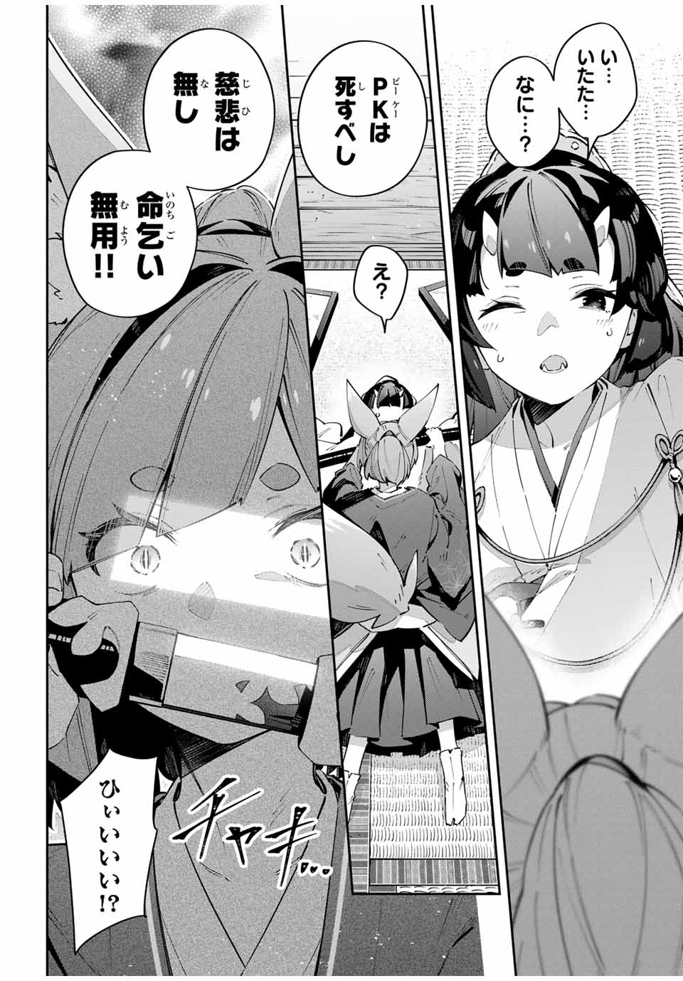 DESTINY UNCHAIN ONLINE - raw - Chapter 91 - https://jpdd.ccdd.to/JPDD/35050404/gaucthkrnaz.jpg