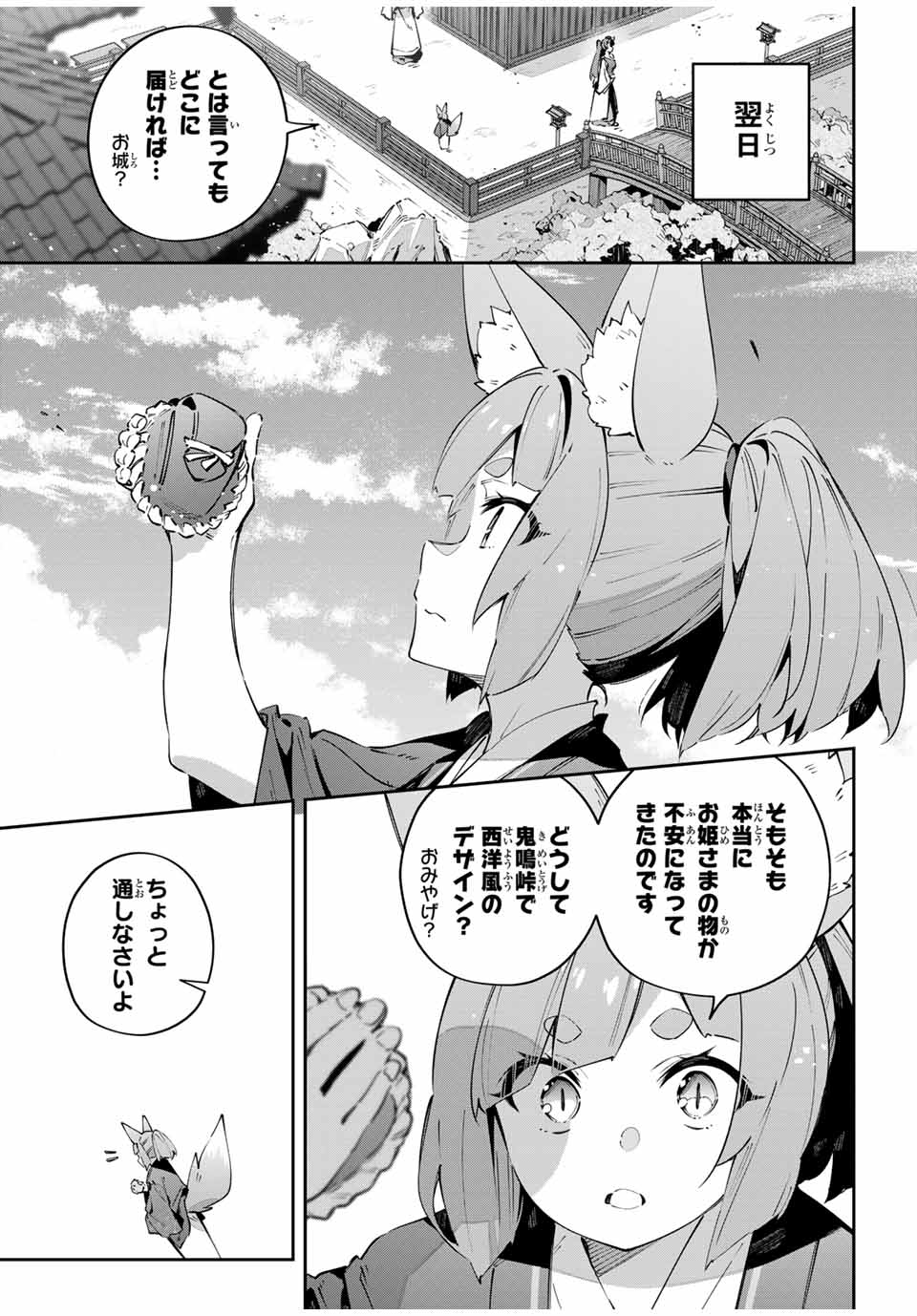 DESTINY UNCHAIN ONLINE - raw - Chapter 91 - https://jpdd.ccdd.to/JPDD/35050404/gtq2taynk3v.jpg