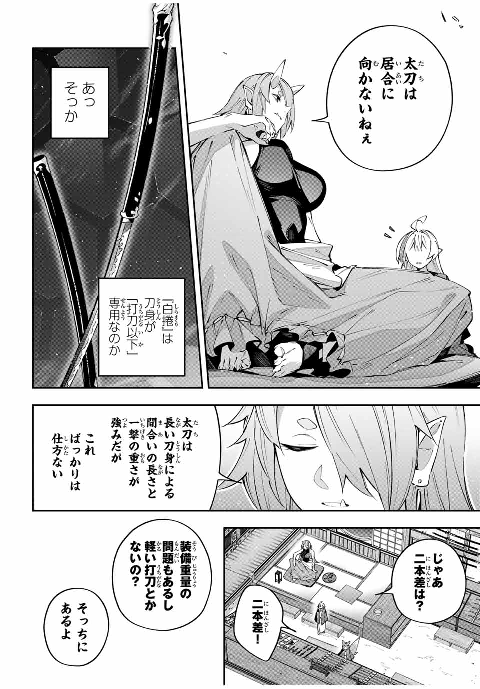 DESTINY UNCHAIN ONLINE - raw - Chapter 91 - https://jpdd.ccdd.to/JPDD/35050404/kyrchoswiou.jpg