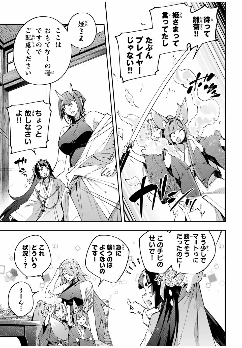DESTINY UNCHAIN ONLINE - raw - Chapter 91 - https://jpdd.ccdd.to/JPDD/35050404/nik12v2wfru.jpg