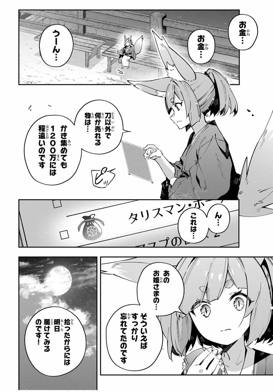 DESTINY UNCHAIN ONLINE - raw - Chapter 91 - https://jpdd.ccdd.to/JPDD/35050404/q2twwpxkkl1.jpg