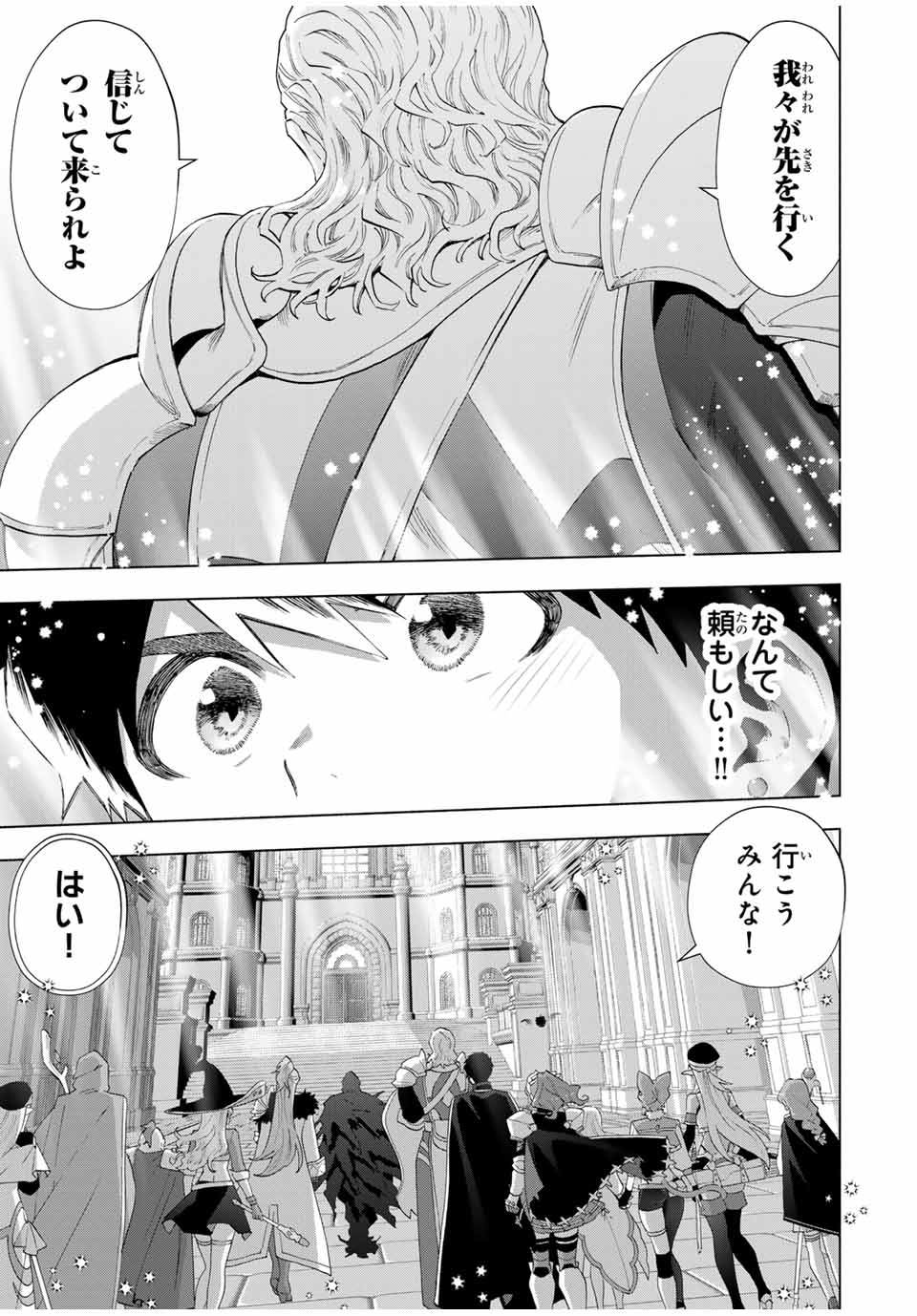 A RANK PART WO RIDATSU SHITA ORE HA, MOTO OSHIEGO TACHITO MEIKYU SHINBU WO MEZASU. (MANGA) - raw - Chapter 127 - https://jpdd.ccdd.to/JPDD/35050404/twis4epsvue.jpg