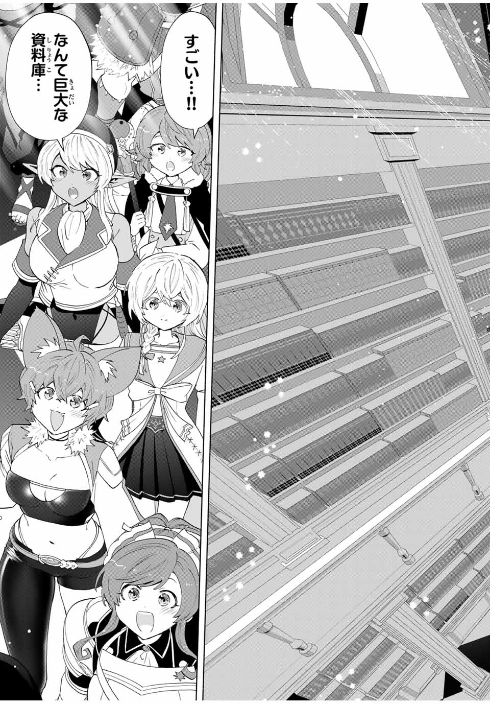 A RANK PART WO RIDATSU SHITA ORE HA, MOTO OSHIEGO TACHITO MEIKYU SHINBU WO MEZASU. (MANGA) - raw - Chapter 127 - https://jpdd.ccdd.to/JPDD/35050404/uvx0hd3ukcw.jpg