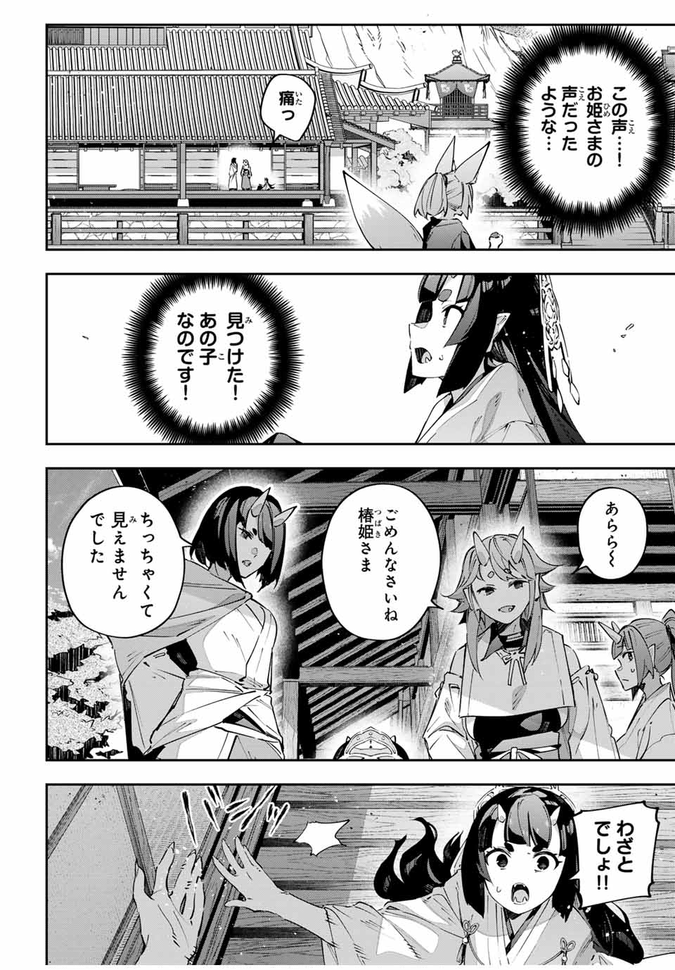 DESTINY UNCHAIN ONLINE - raw - Chapter 91 - https://jpdd.ccdd.to/JPDD/35050404/vzrzyvp4lqe.jpg