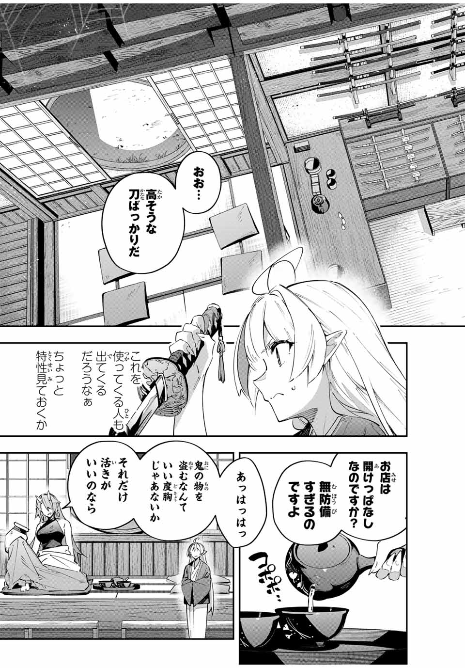 DESTINY UNCHAIN ONLINE - raw - Chapter 91 - https://jpdd.ccdd.to/JPDD/35050404/wsapsd050w0.jpg