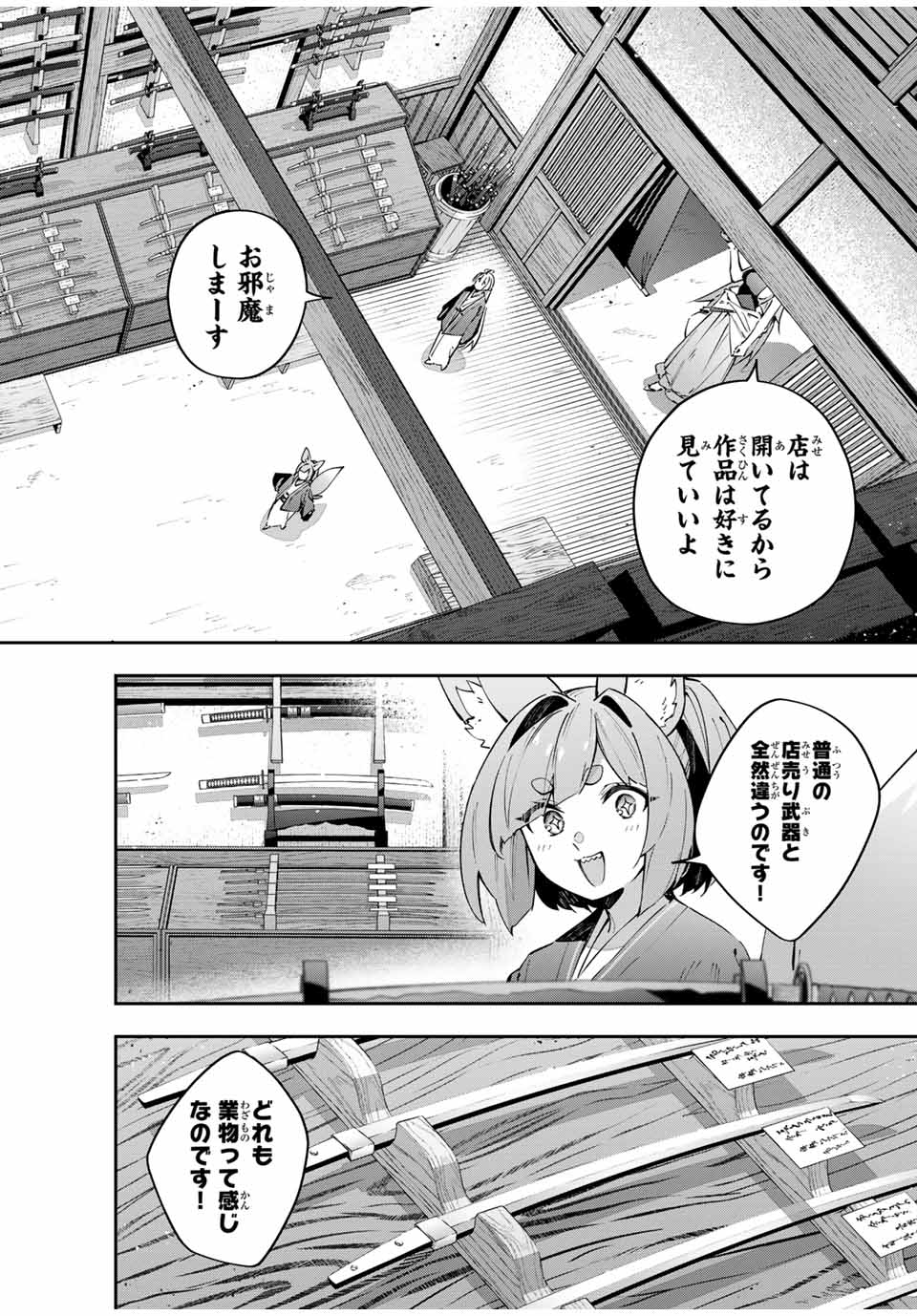 DESTINY UNCHAIN ONLINE - raw - Chapter 91 - https://jpdd.ccdd.to/JPDD/35050404/xcyqkhzty1v.jpg