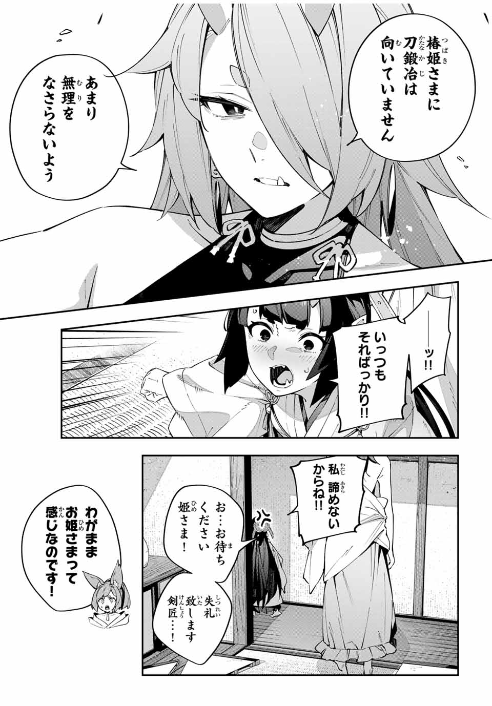 DESTINY UNCHAIN ONLINE - raw - Chapter 91 - https://jpdd.ccdd.to/JPDD/35050404/xiustxpg1ep.jpg