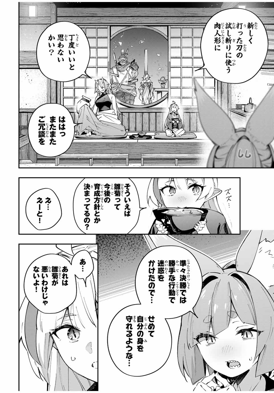 DESTINY UNCHAIN ONLINE - raw - Chapter 91 - https://jpdd.ccdd.to/JPDD/35050404/z31xms0bxtu.jpg