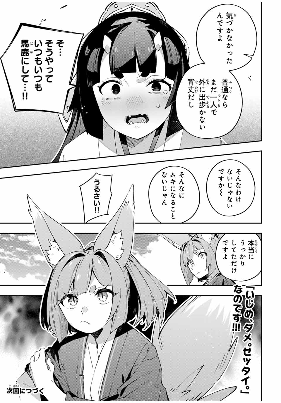 DESTINY UNCHAIN ONLINE - raw - Chapter 91 - https://jpdd.ccdd.to/JPDD/35050404/zyw3otvaaxr.jpg