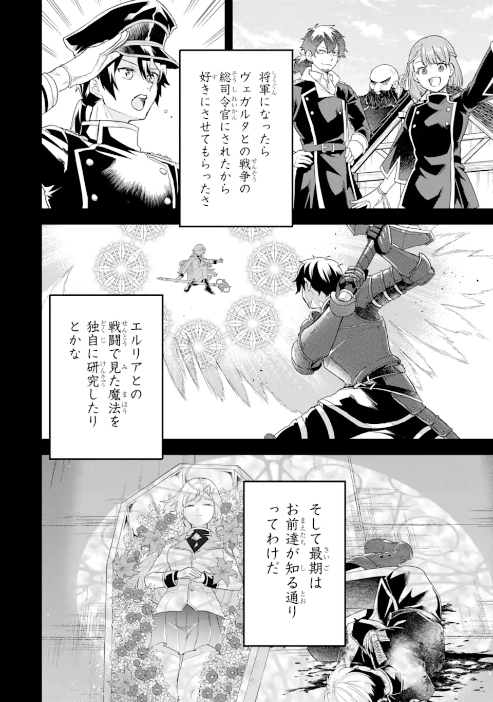 EIYUU TO KENJA NO TENSEI KON - raw - Chapter 26.2 - https://jpdd.ccdd.to/JPDD/35050505/1tj4urfxkp0.webp