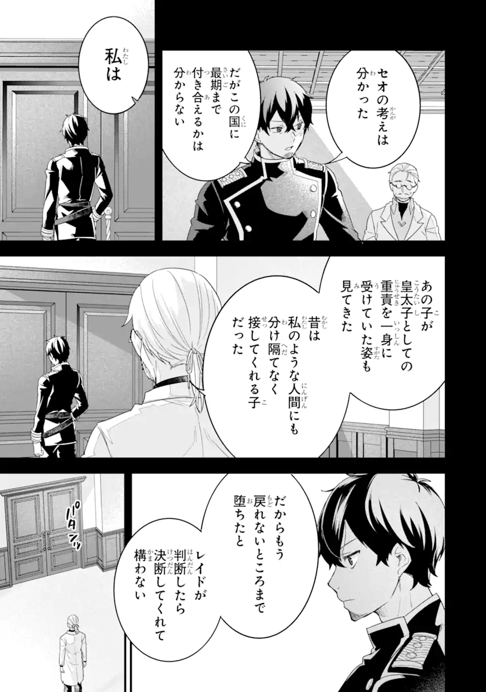EIYUU TO KENJA NO TENSEI KON - raw - Chapter 26.2 - https://jpdd.ccdd.to/JPDD/35050505/3vm35st343f.webp