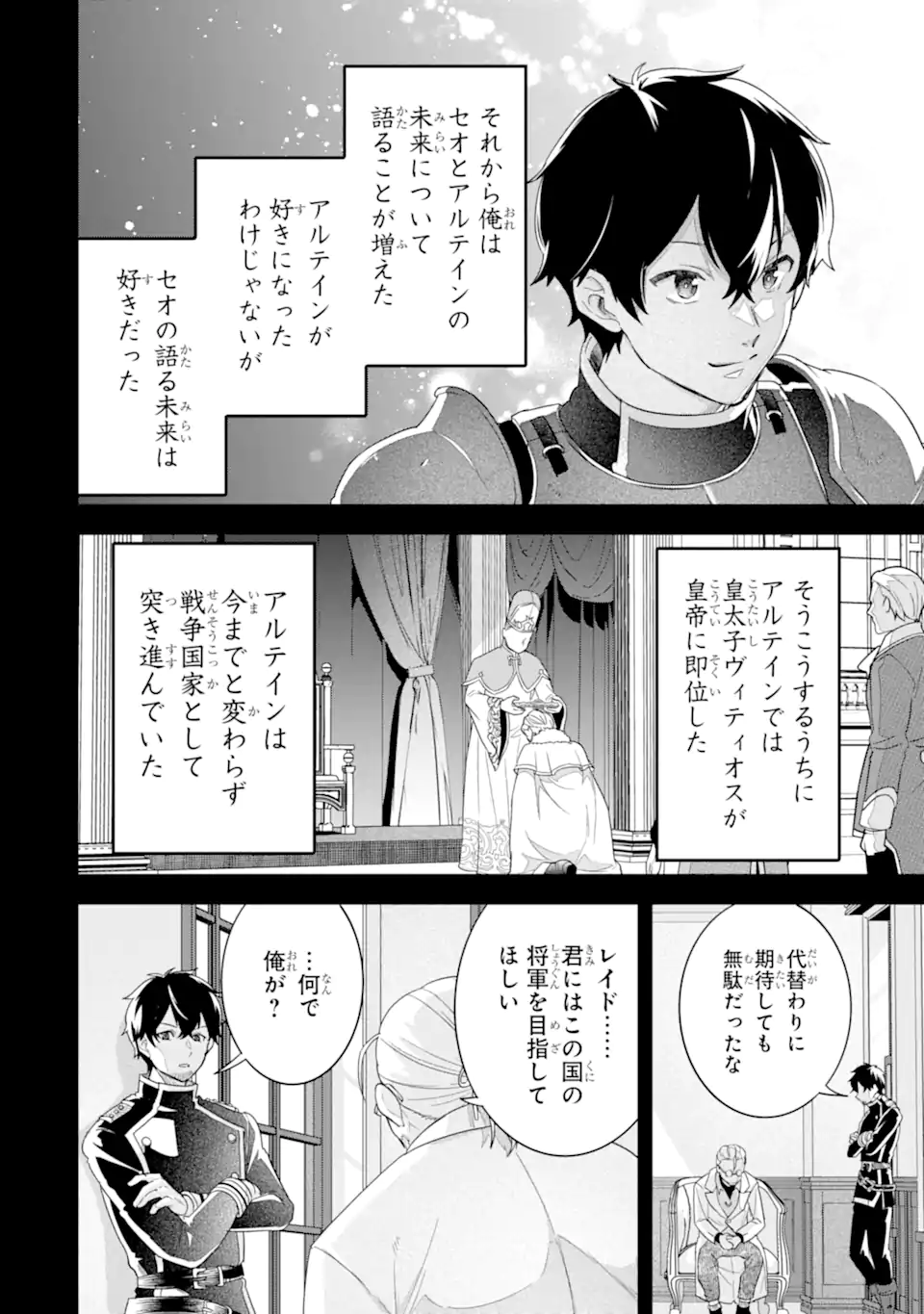 EIYUU TO KENJA NO TENSEI KON - raw - Chapter 26.2 - https://jpdd.ccdd.to/JPDD/35050505/blqhtkw5dy0.webp