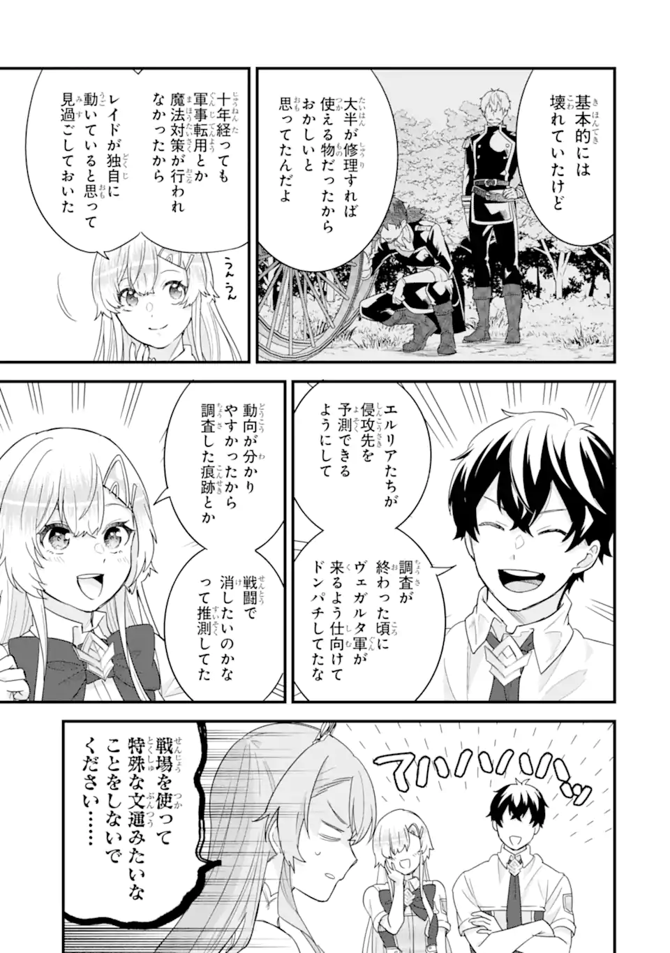 EIYUU TO KENJA NO TENSEI KON - raw - Chapter 26.2 - https://jpdd.ccdd.to/JPDD/35050505/crdp0iy5fz4.webp