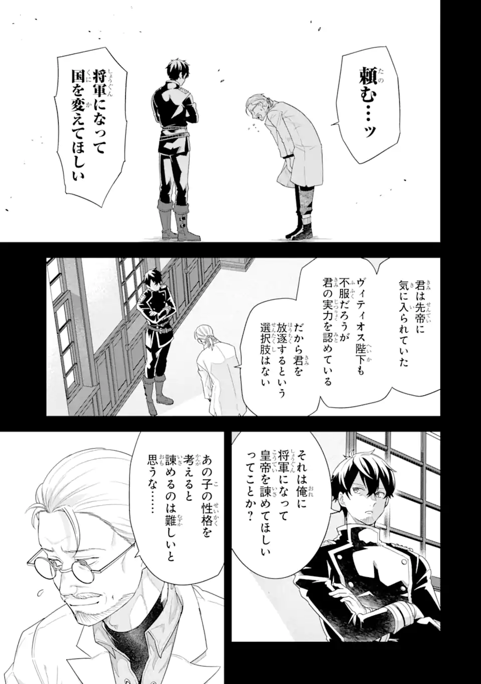 EIYUU TO KENJA NO TENSEI KON - raw - Chapter 26.2 - https://jpdd.ccdd.to/JPDD/35050505/k1qcix0dgzs.webp