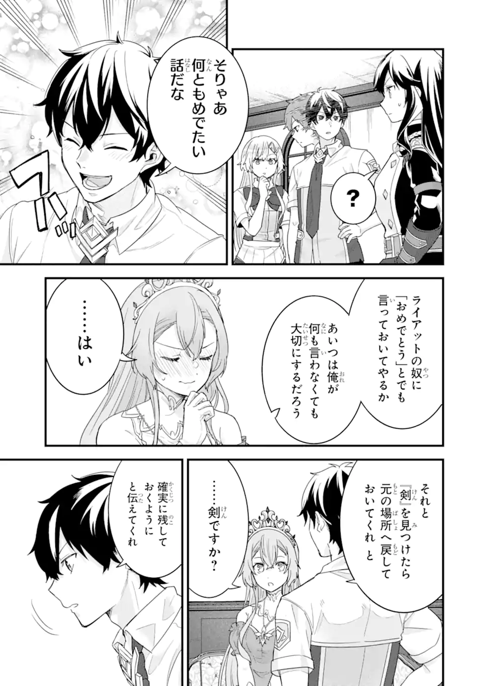 EIYUU TO KENJA NO TENSEI KON - raw - Chapter 26.2 - https://jpdd.ccdd.to/JPDD/35050505/pxuqvyvkivj.webp