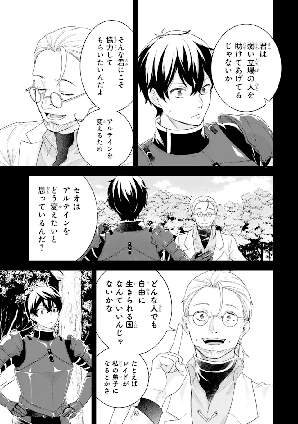 EIYUU TO KENJA NO TENSEI KON - raw - Chapter 26.2 - https://jpdd.ccdd.to/JPDD/35050505/y1rf54lpt5o.webp