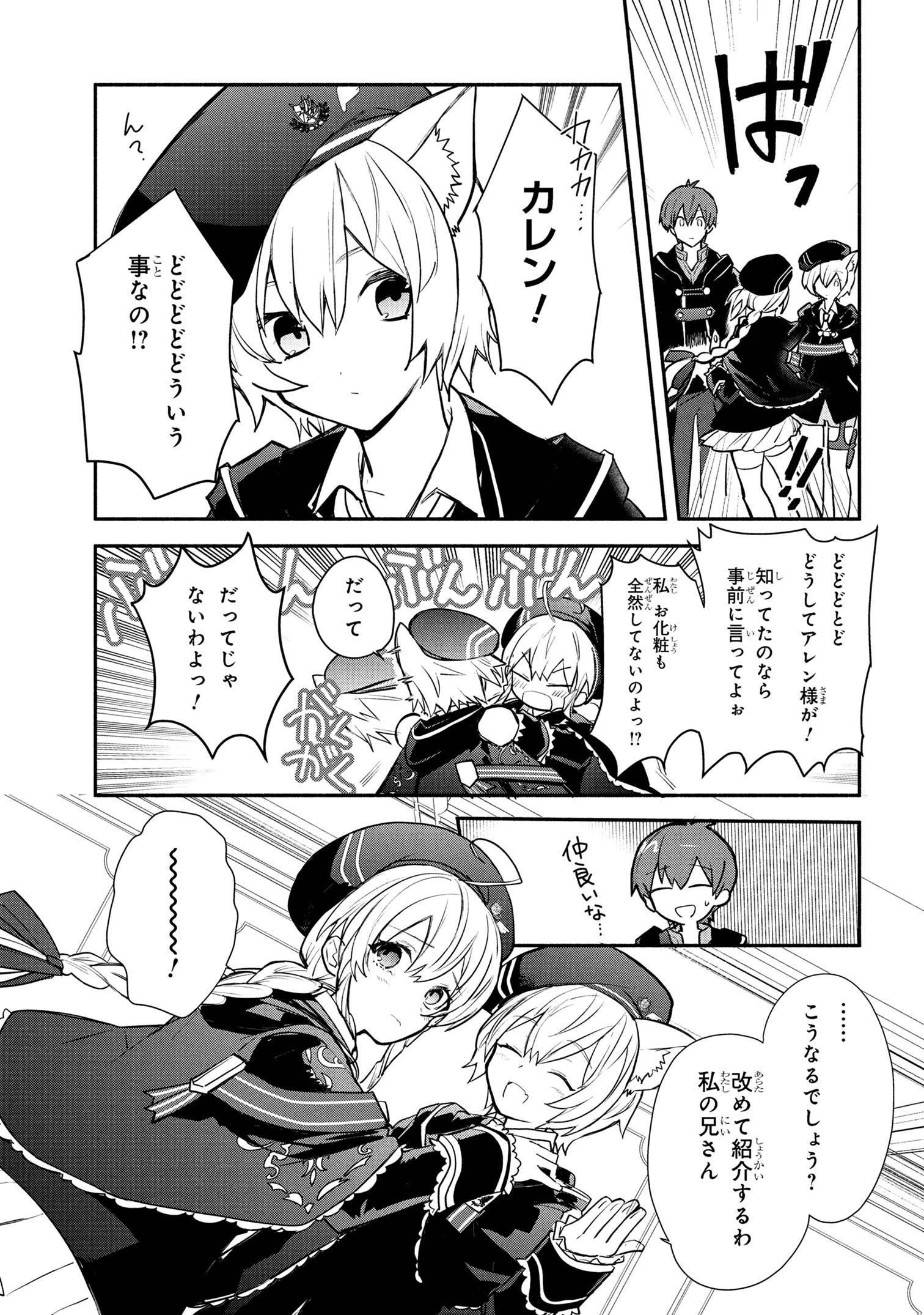 KOUJYO DENKA NO KATEI KYOUSHI (MANGA) - raw - Chapter 37 - https://jpdd.ccdd.to/JPDD/35050605/3un4xqpagsl.jpg