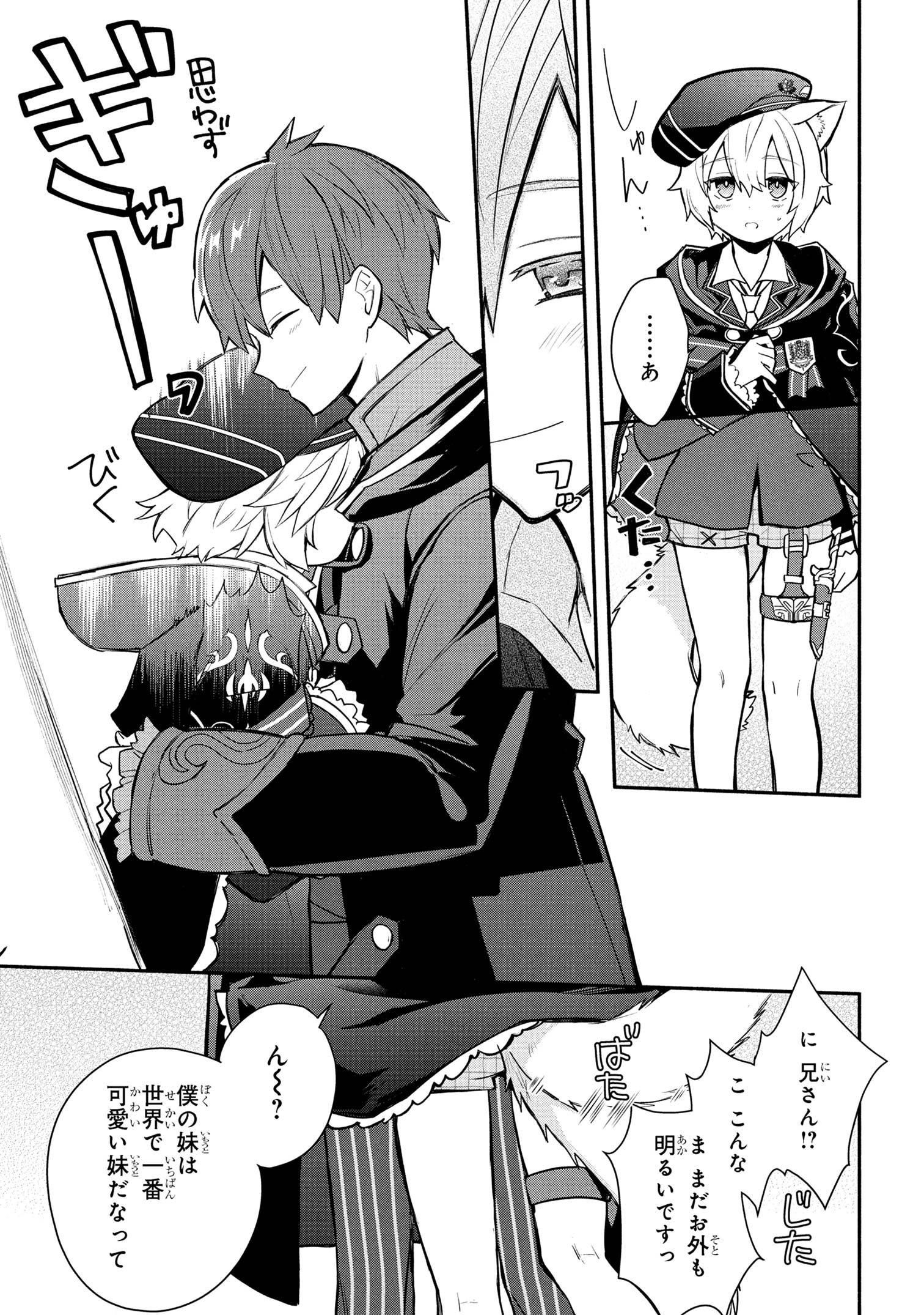 KOUJYO DENKA NO KATEI KYOUSHI (MANGA) - raw - Chapter 37 - https://jpdd.ccdd.to/JPDD/35050605/5dswlnphj0l.jpg