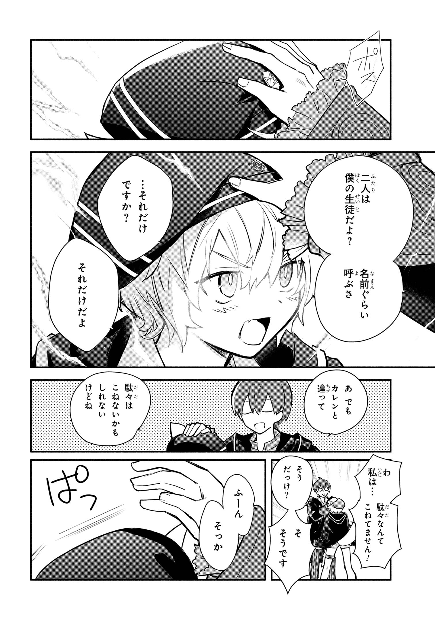 KOUJYO DENKA NO KATEI KYOUSHI (MANGA) - raw - Chapter 37 - https://jpdd.ccdd.to/JPDD/35050605/azxms0rjipc.jpg