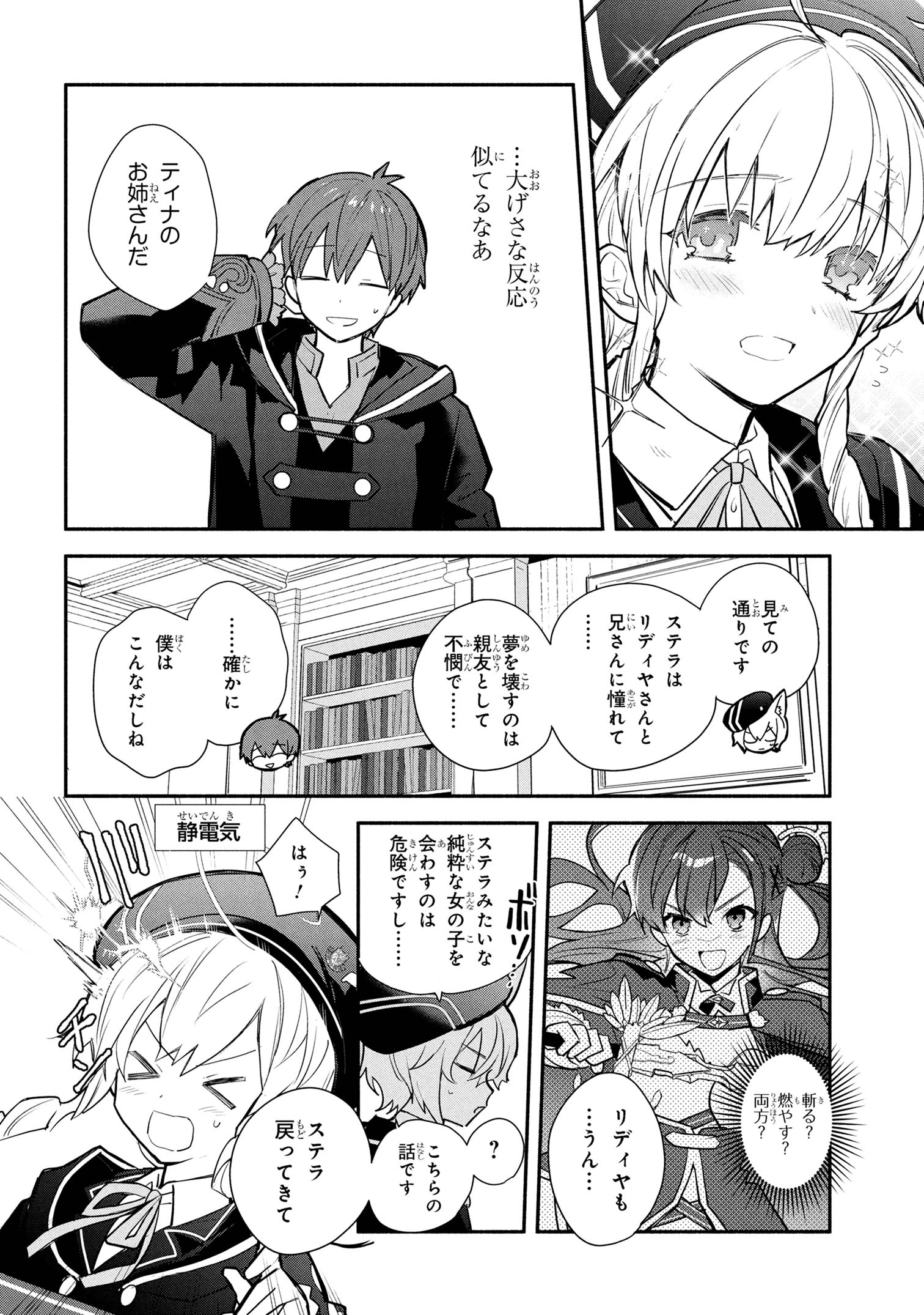 KOUJYO DENKA NO KATEI KYOUSHI (MANGA) - raw - Chapter 37 - https://jpdd.ccdd.to/JPDD/35050605/bvzue0qmczu.jpg