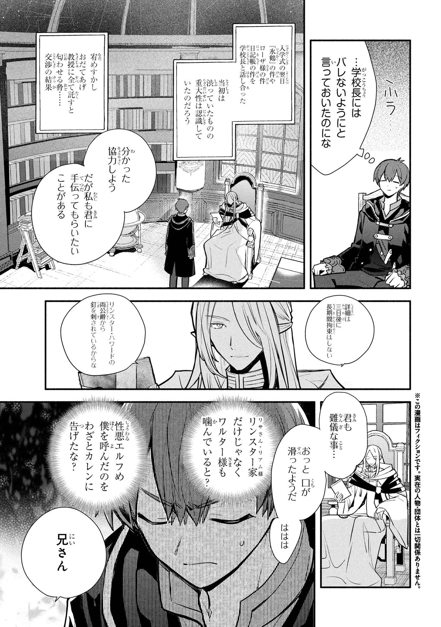 KOUJYO DENKA NO KATEI KYOUSHI (MANGA) - raw - Chapter 37 - https://jpdd.ccdd.to/JPDD/35050605/cdhfpvmlfq0.jpg