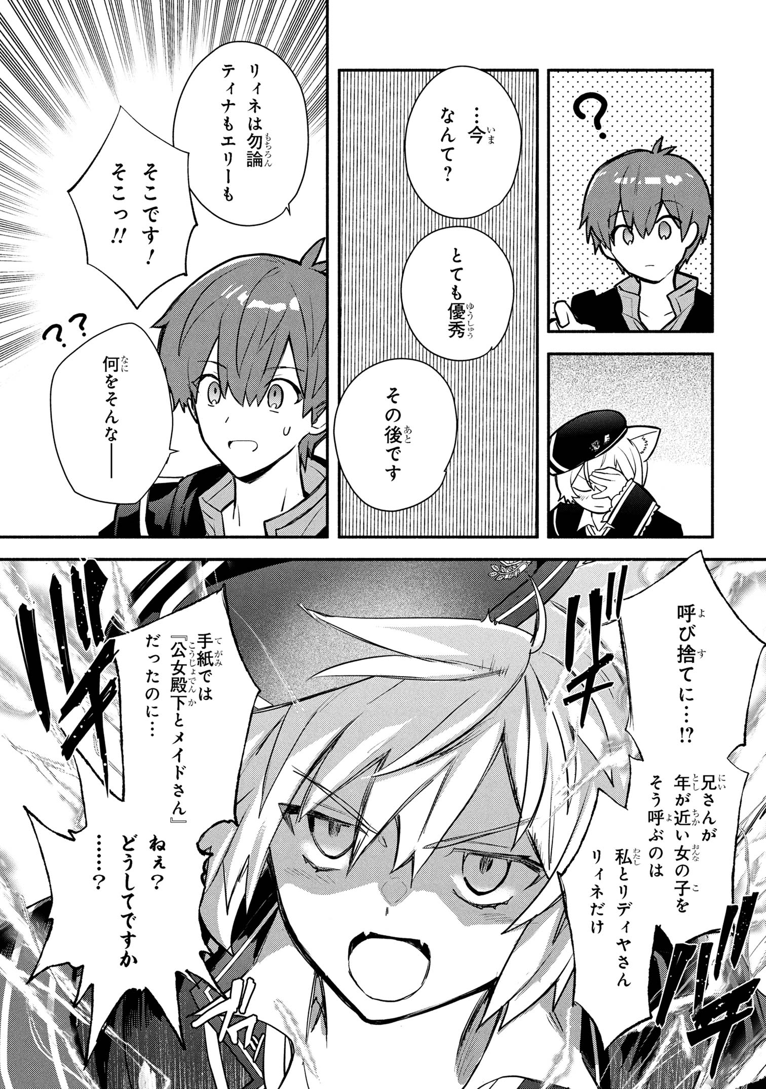KOUJYO DENKA NO KATEI KYOUSHI (MANGA) - raw - Chapter 37 - https://jpdd.ccdd.to/JPDD/35050605/ebpyftjdum1.jpg