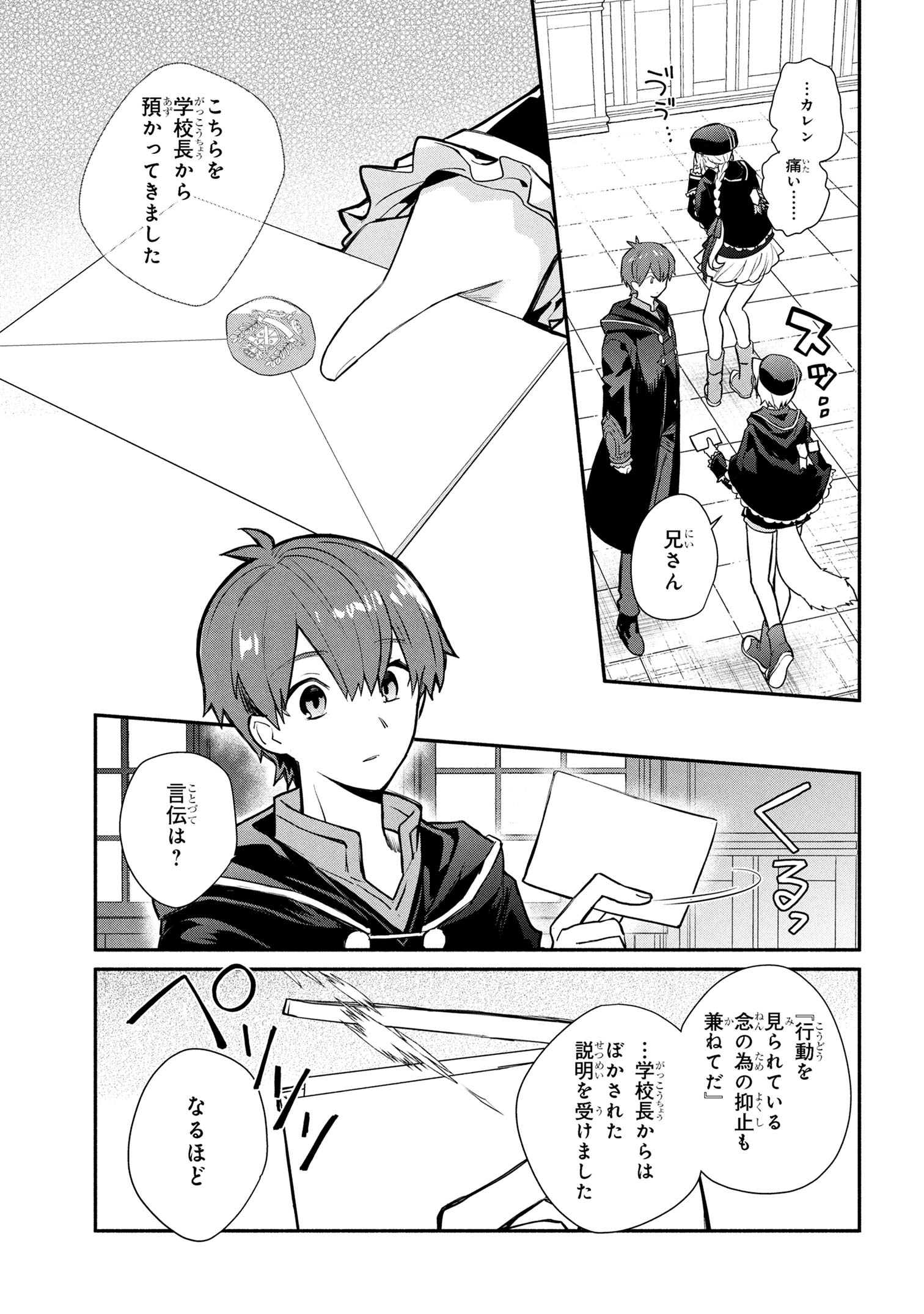 KOUJYO DENKA NO KATEI KYOUSHI (MANGA) - raw - Chapter 37 - https://jpdd.ccdd.to/JPDD/35050605/iwppdsuiozv.jpg