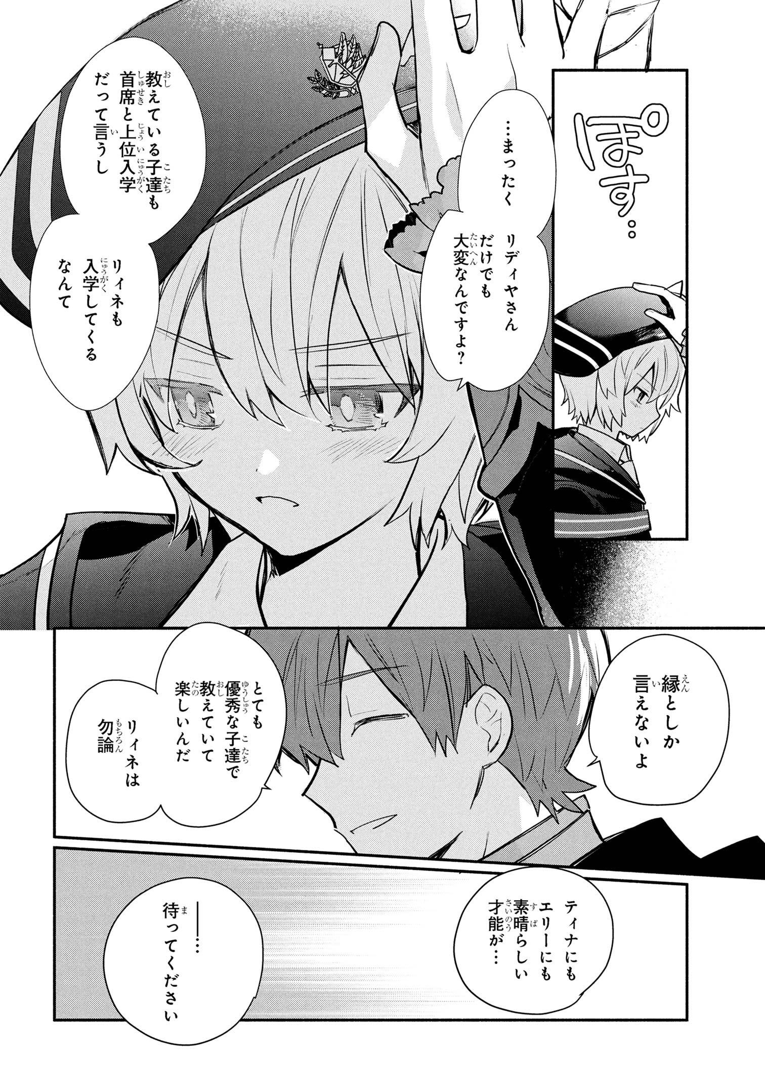 KOUJYO DENKA NO KATEI KYOUSHI (MANGA) - raw - Chapter 37 - https://jpdd.ccdd.to/JPDD/35050605/j4h0a2od2mw.jpg